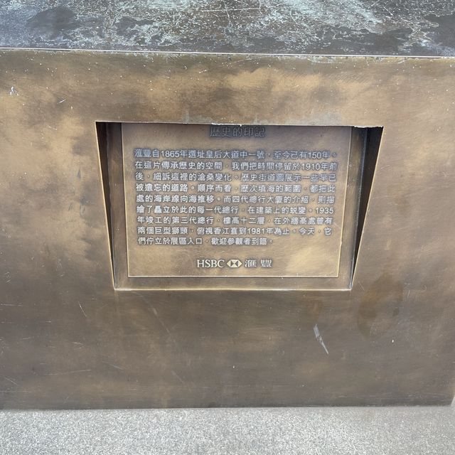 匯豐銀行的歷史展覽