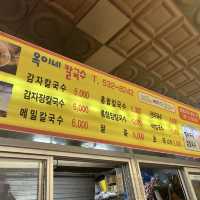 묵호시장 안 칼국수 맛집 "옥이네" 