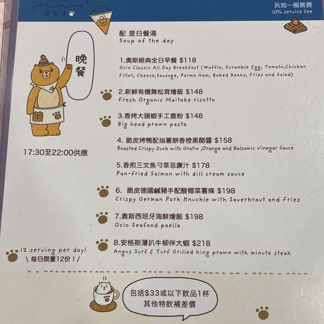 鑽石山日系餐廳😿少伏