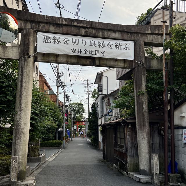 【京都】悪縁を切って良縁を結ぶ！効果絶大な神社