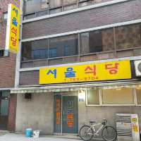 효제동 서울식당