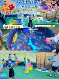 石門全新親子減壓空間！玩水槍+messy play超放電！