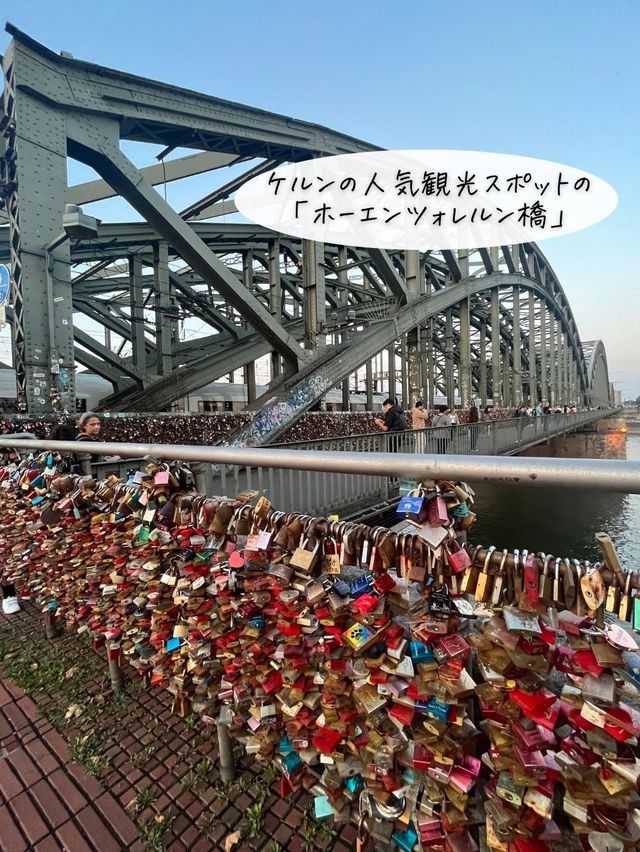 総重量約2トン⁉︎愛の南京錠がぎっしり💖