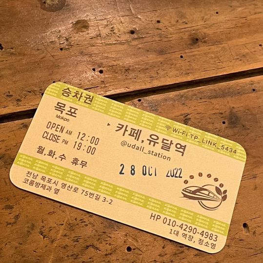 목포 ‘카페 유달역’