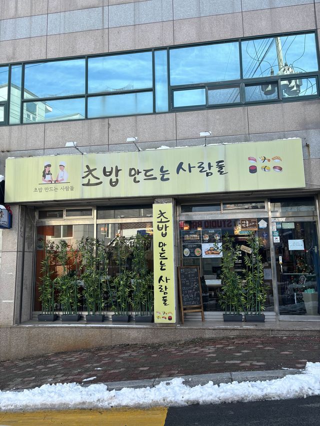 광주 신창동 초밥맛집,초밥만드는 사람들