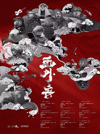 畫外音 | 贊詩 x 顛倒樂園｜演唱會 | 大麥66LiveHouse杭州