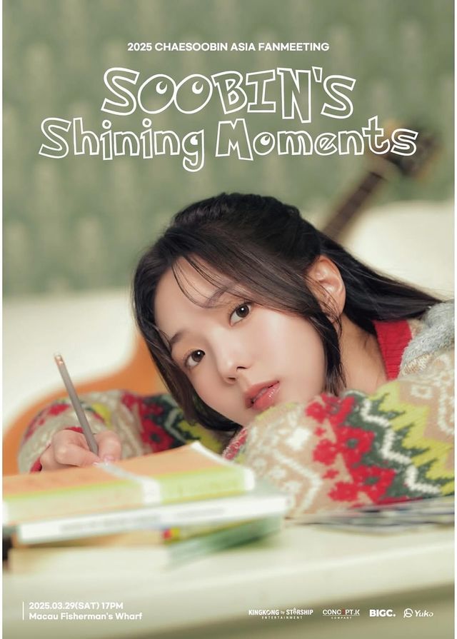 蔡秀彬見面會2025澳門站 | 澳門漁人碼頭