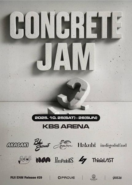 CONCRETE JAM | KBS 아레나(구88체육관)