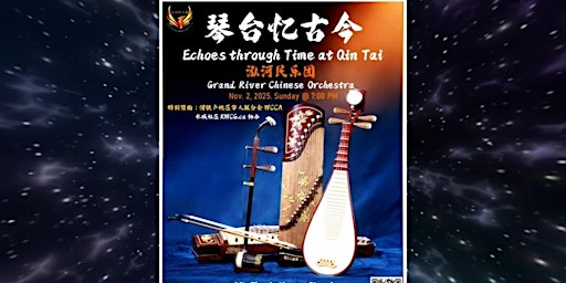 Echoes through Time at Qin Tai | Mount Zion Lutheran Church