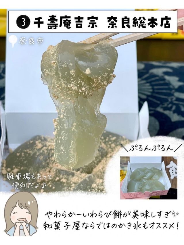 奈良県で外せないスポット7選