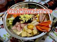 หม้อไฟเกาหลี ดีเว่อร์ ฟินสุดๆ 🤩