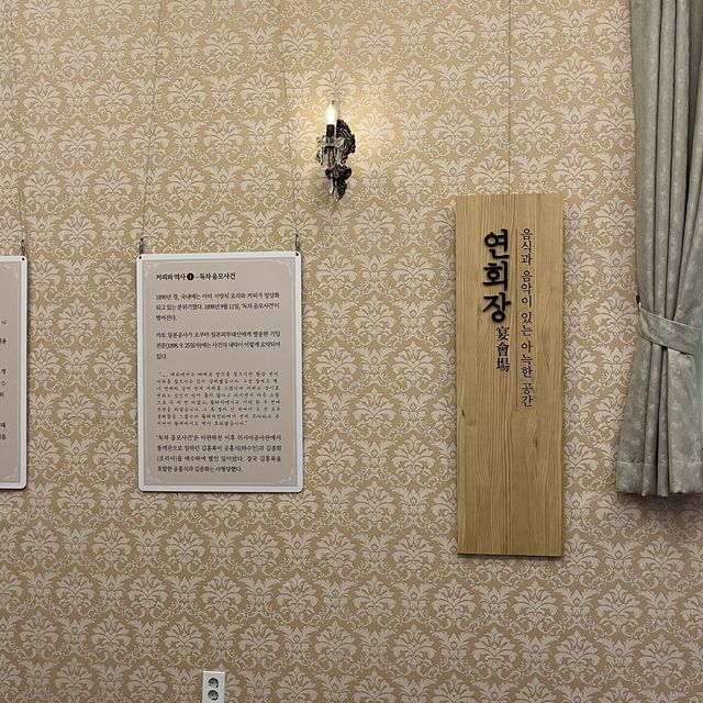 인천 중구 박물관투어 #2. 대불호텔전시관 