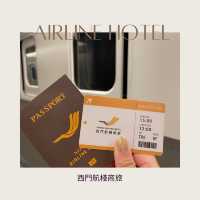 西門町航空主題商旅✈️西門航棧商旅 讓你想起疫情前搭飛機的感覺！