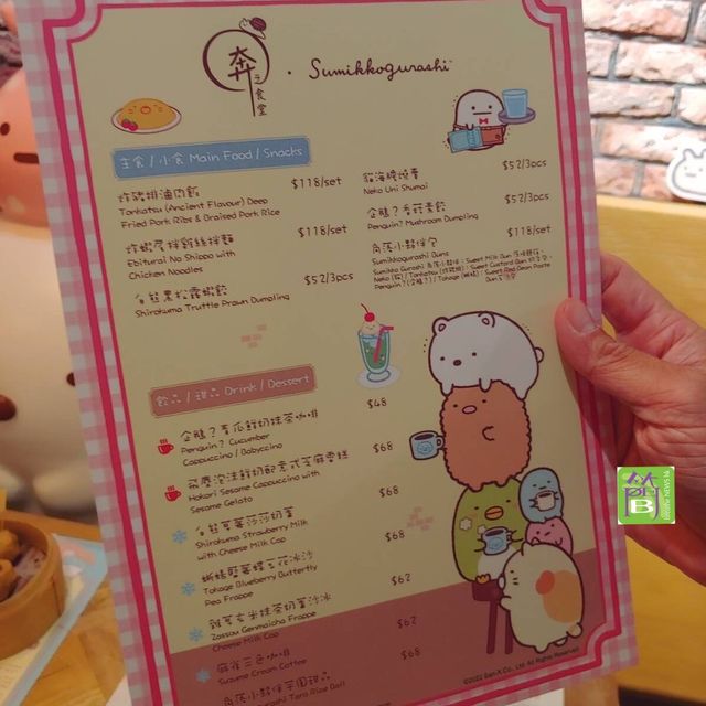 香港首間限定角落小夥伴食堂
