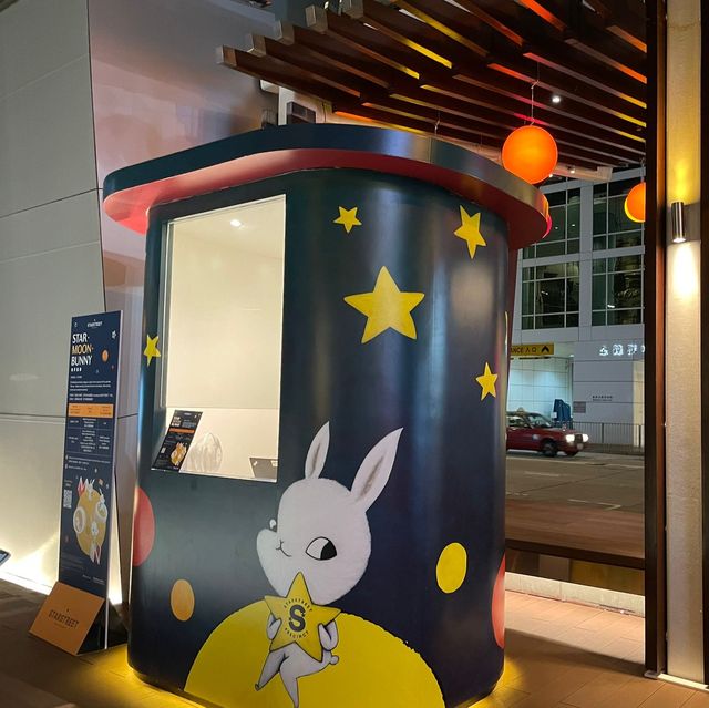 灣仔兔月星辰