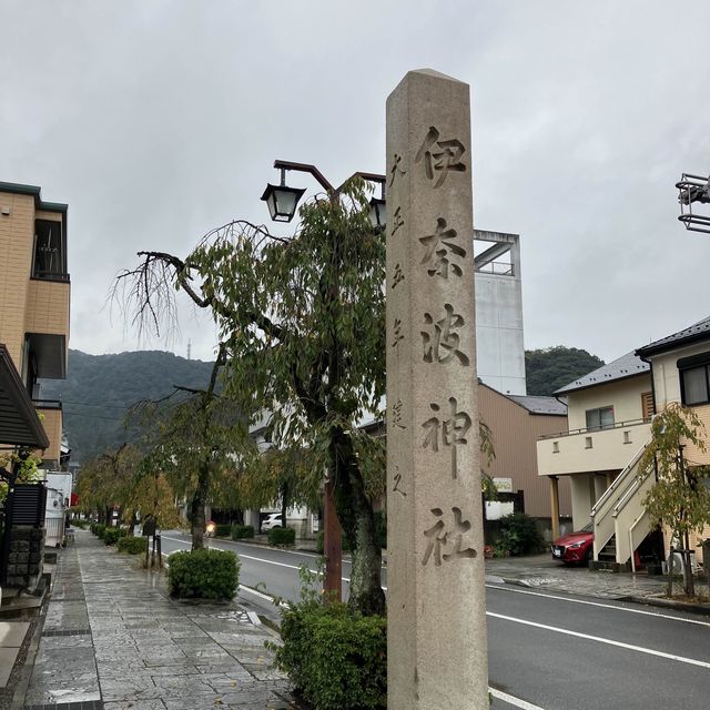 岐阜県「伊奈波神社」