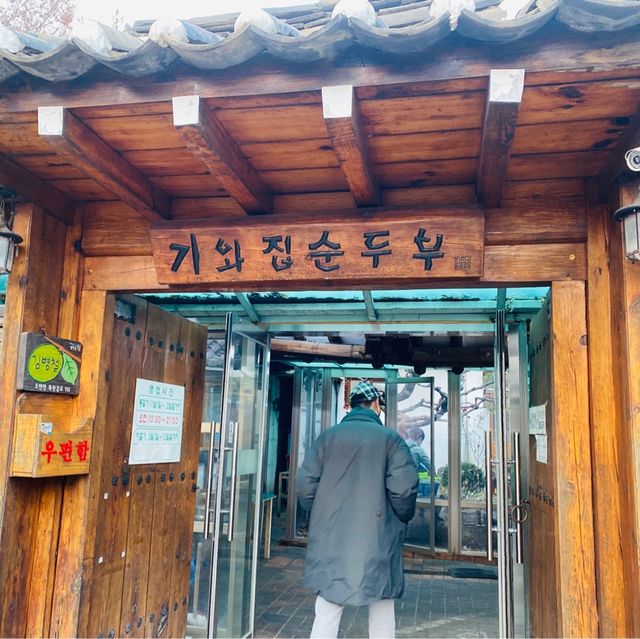 추운 겨울 남양주 건강 맛집 '기와집순두부'