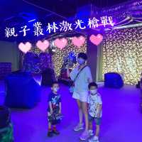 《親子叢林激光槍戰》
