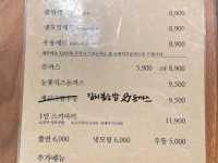 광주 돈까스 맛집 '안교'