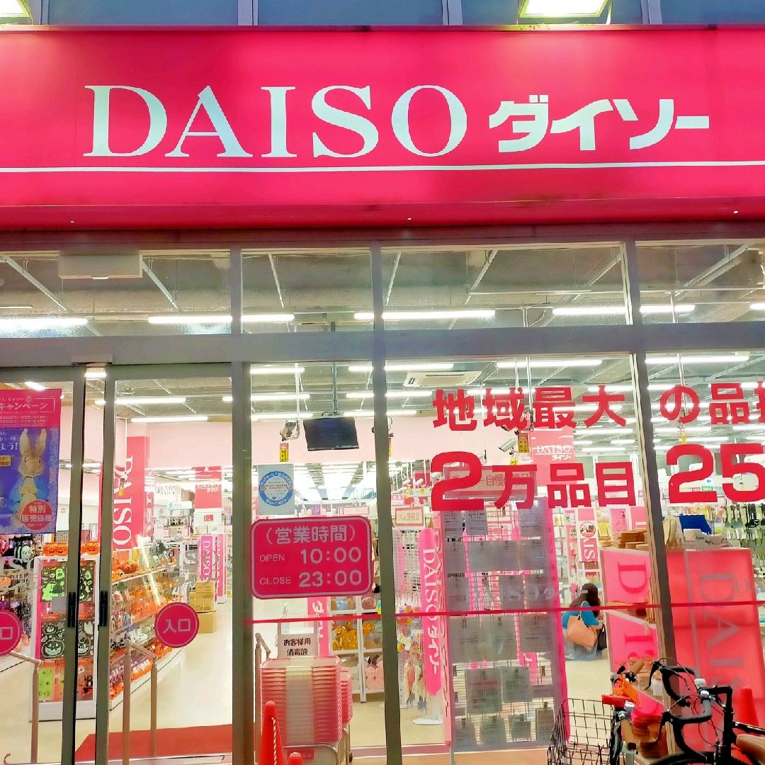 大阪 難波観光に千日前のピンクダイソー Trip Com 大阪の旅のブログ 大阪 難波観光に千日前のピンクダイソー Trip Com 大阪の旅のブログ