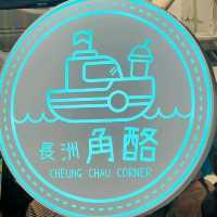 長洲站打卡奶酪+好味cafe島中樹下