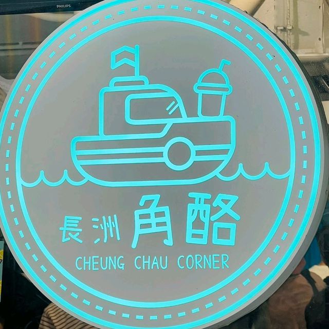 長洲站打卡奶酪+好味cafe島中樹下