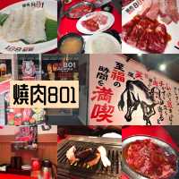燒肉801🍴日本🗾燒烤超正餐廳🍴😎