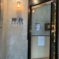 享受下午茶的悠閑｜辦館