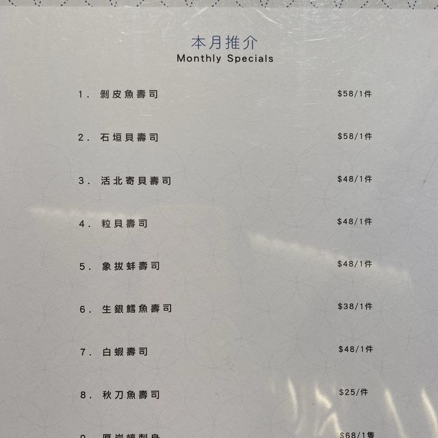 性價比超高即握壽司店