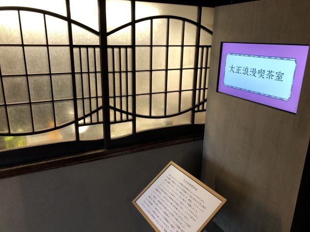 【東京】大正浪漫な喫茶室（企画展内カフェ）