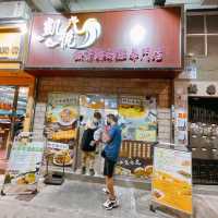 元朗正宗海南雞飯