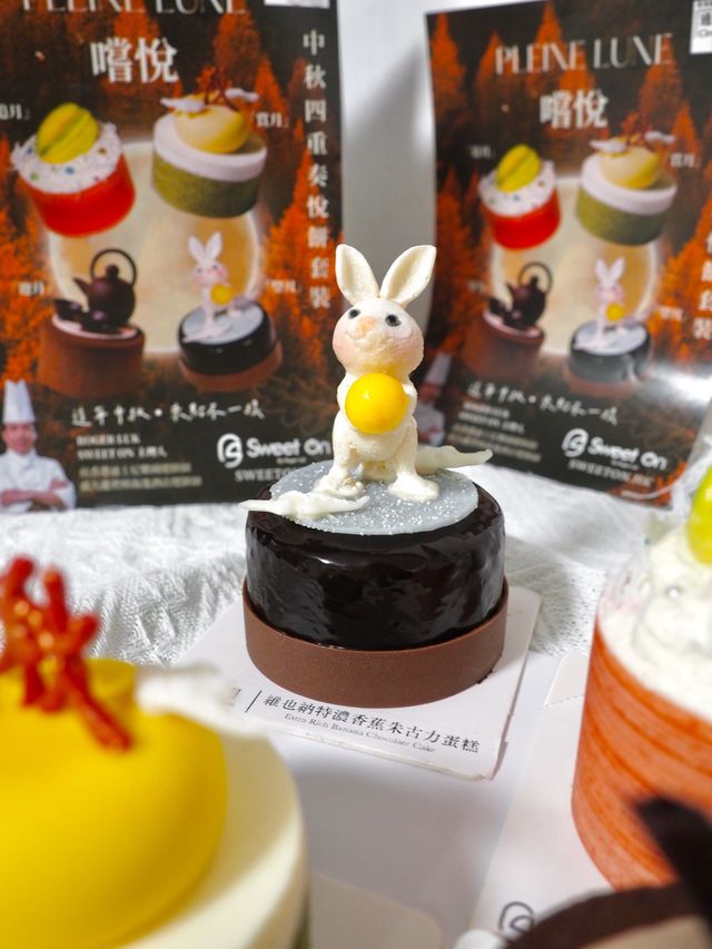 中秋四重奏「悅」餅套裝