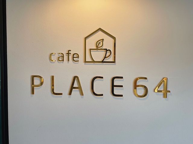 숲뷰 캠핑느낌의 숙소겸 카페 ‘PLACE64'