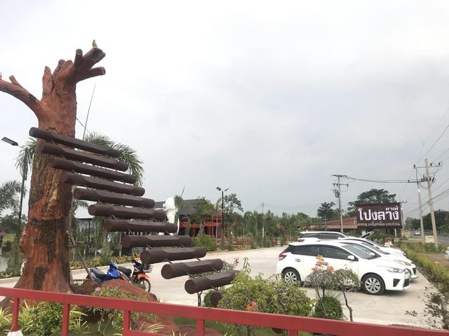 โปงลาง คาเฟ่
