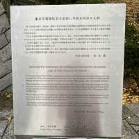 【両国】東京都復興記念館