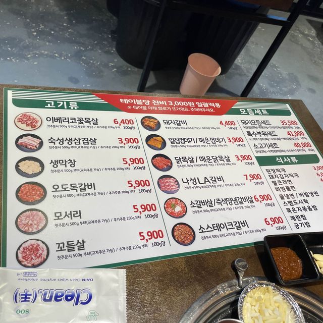 오도독갈비?! 가격도 착한 진영 미진축산 | 트립닷컴 김해시 오도독갈비?! 가격도 착한 진영 미진축산 | 트립닷컴 김해시 