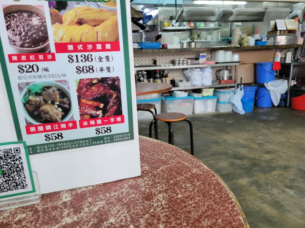 有溫度的小店 - 元朗合隆潮州粉麵 (德仁街)
