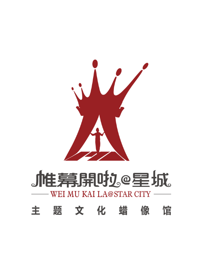 【長沙】長沙帷幕開啦蠟像館|展覽休閒 | 長沙帷幕開啦蠟像館