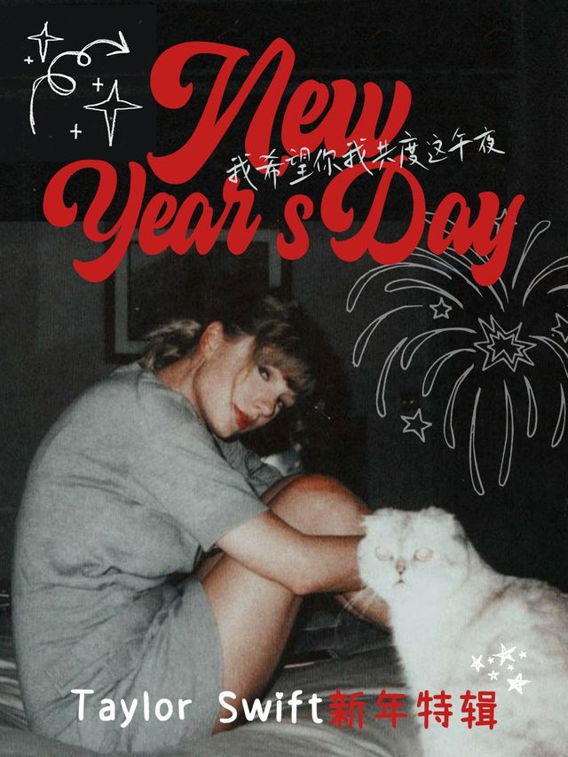 跨年特輯—「New Year's Day」Taylor Swift專場｜我希望你我共度這午夜｜演唱會 | 不可思議livehouse(淮海中路店)