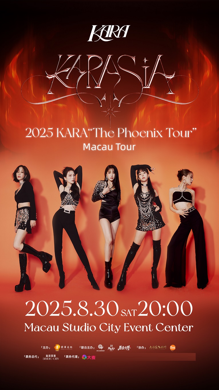 2025KARA“The Phoenix Tour”巡迴演唱會中國澳門站｜演唱會 | 澳門新濠影匯綜藝館