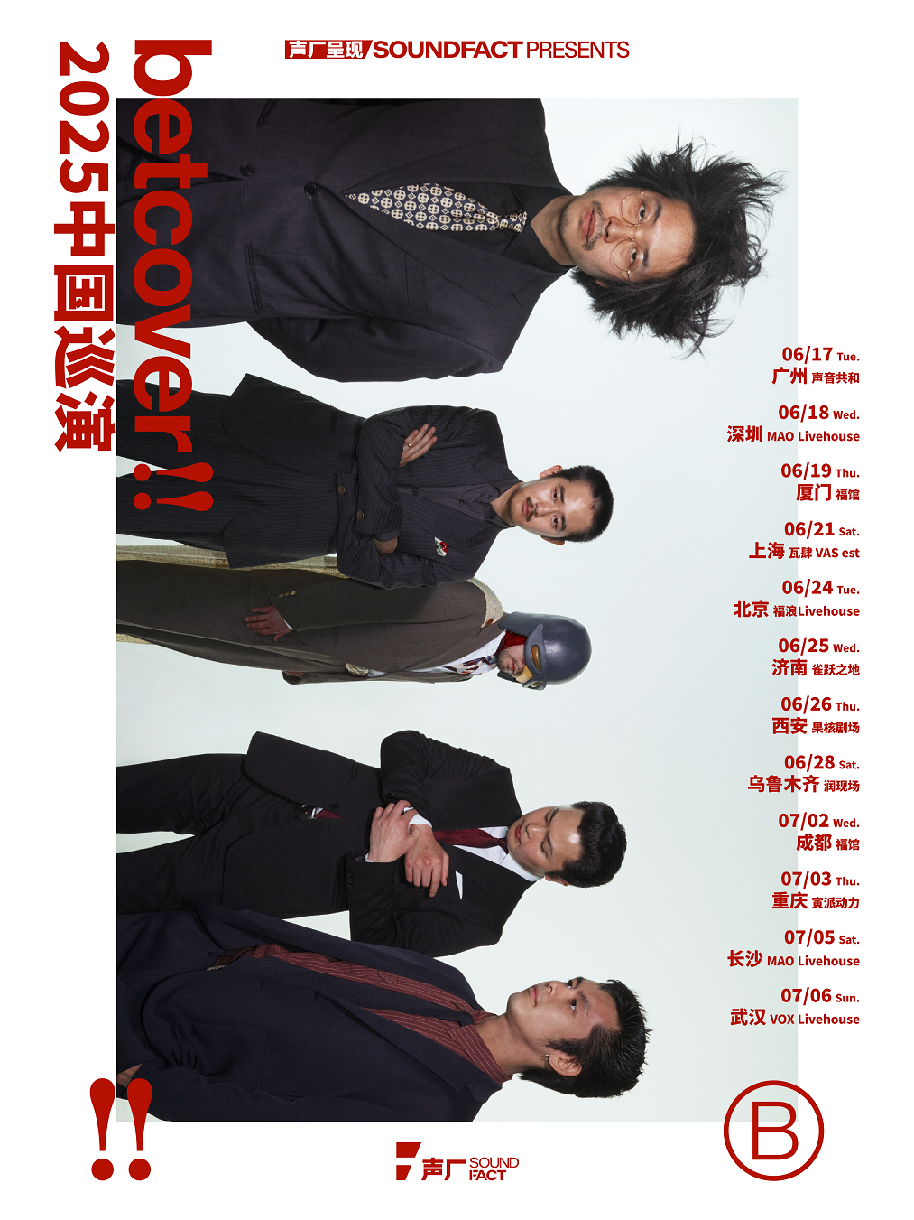 【聲廠呈現】betcover!! 2025巡演·廈門站｜演唱會 | 福館Full House廈門