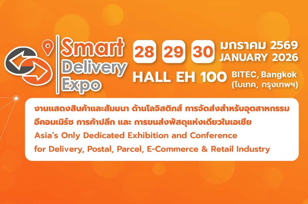 Smart Delivery Expo 2026 | Bangkok International Trade & Exhibition Centre: BITEC