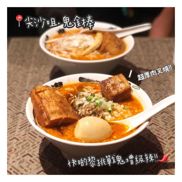 快啲嚟挑戰鬼增級辣啦！