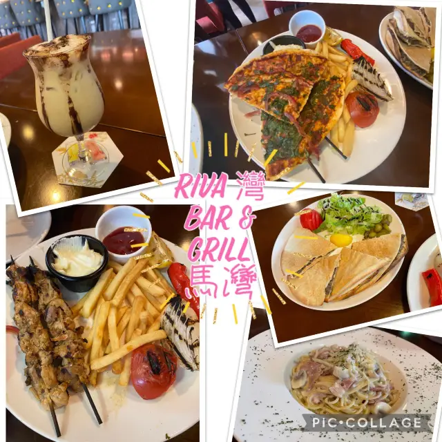 馬灣美食之Riva灣Bar& Grill