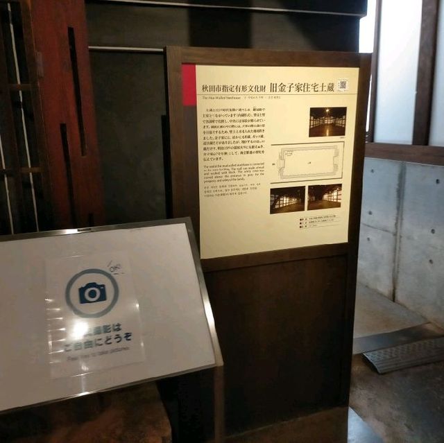 秋田市民俗芸能伝承館 愛称：ねぶり流し館