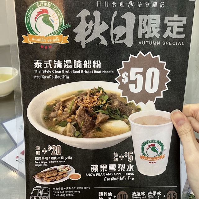 💕岀色腩仔水門雞飯