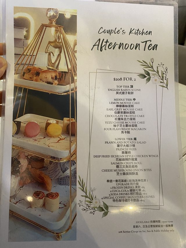[食.元朗] 連不愛甜食男友都大讚的Tea for twooo💕🫖
