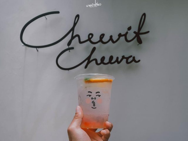 Cheevit Cheeva ชีวิตชีวา หาดใหญ่