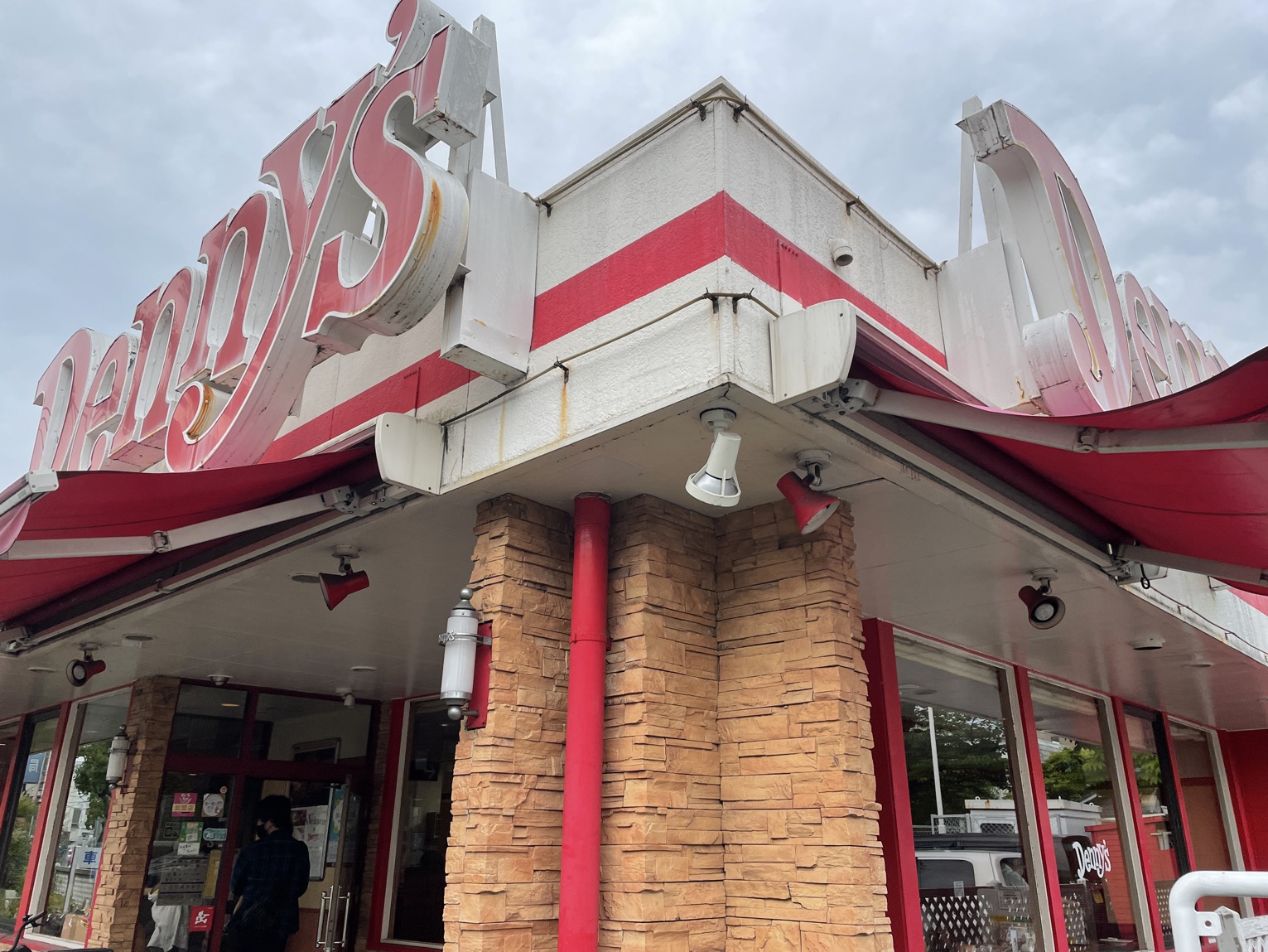 デニーズ 天満 通 店
