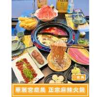 【成都老碼頭火鍋 - 華麗宮庭風⛩正宗麻辣火鍋】